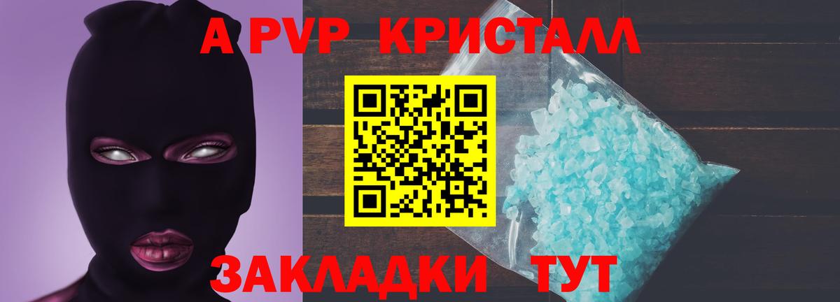 Alpha-PVP мука Северск