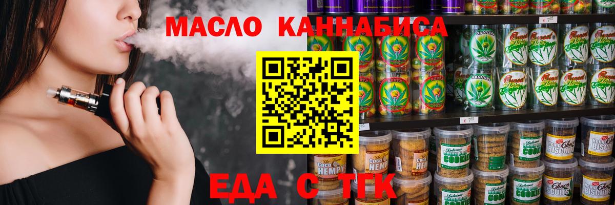 Северск  Canna-Cookies конопля  Вход с VPN 
