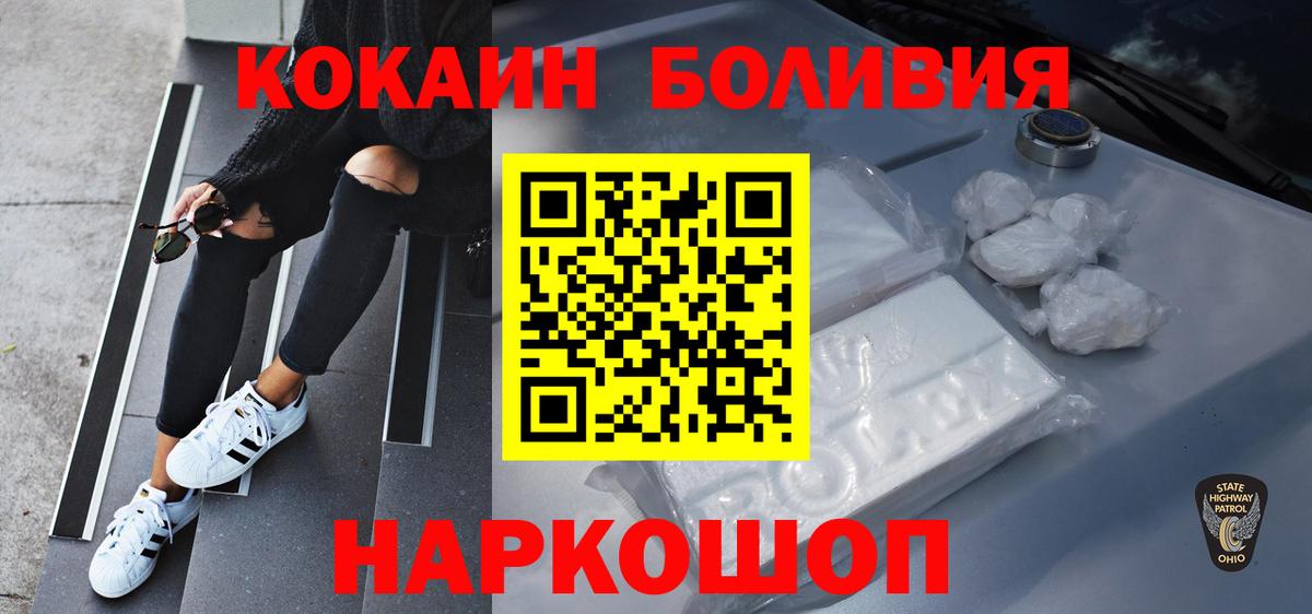 Северск  где продают   COCAIN  Вход с VPN  Кокаин Эквадор 