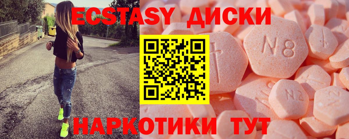 Ecstasy Cube  Экстази  Северск  Вход с VPN 