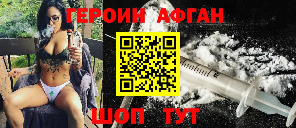 Героин гречка  Вход с VPN  Северск 