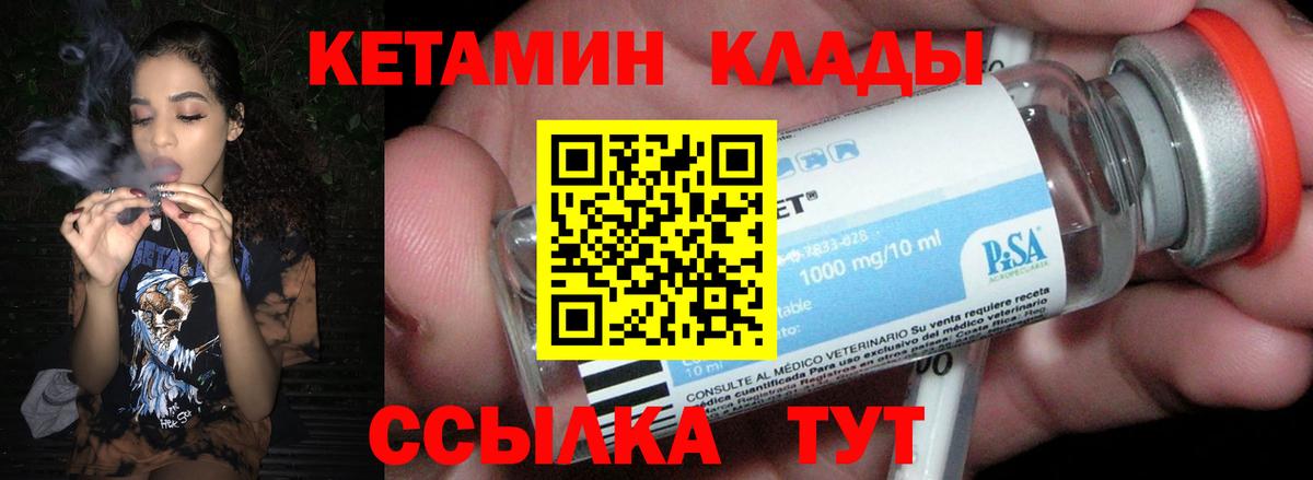 Кетамин ketamine Северск