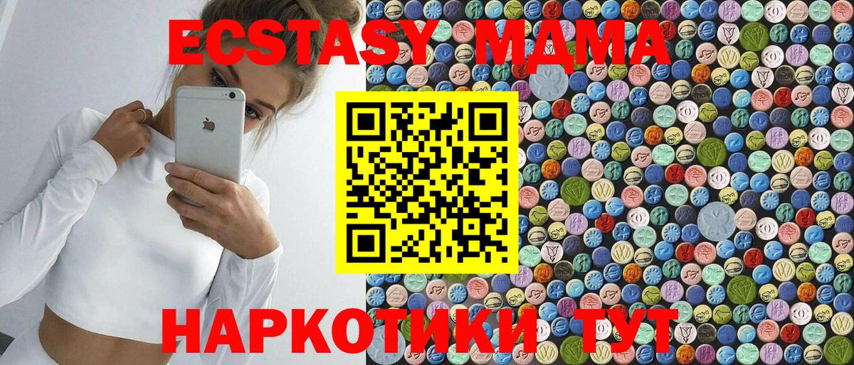 MDMA кристаллы  Вход с VPN  Северск 