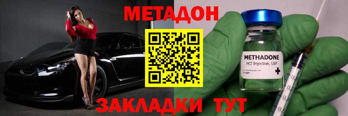 Метадон мёд  мориарти Telegram  Северск  Вход с VPN  Метадон кристалл 