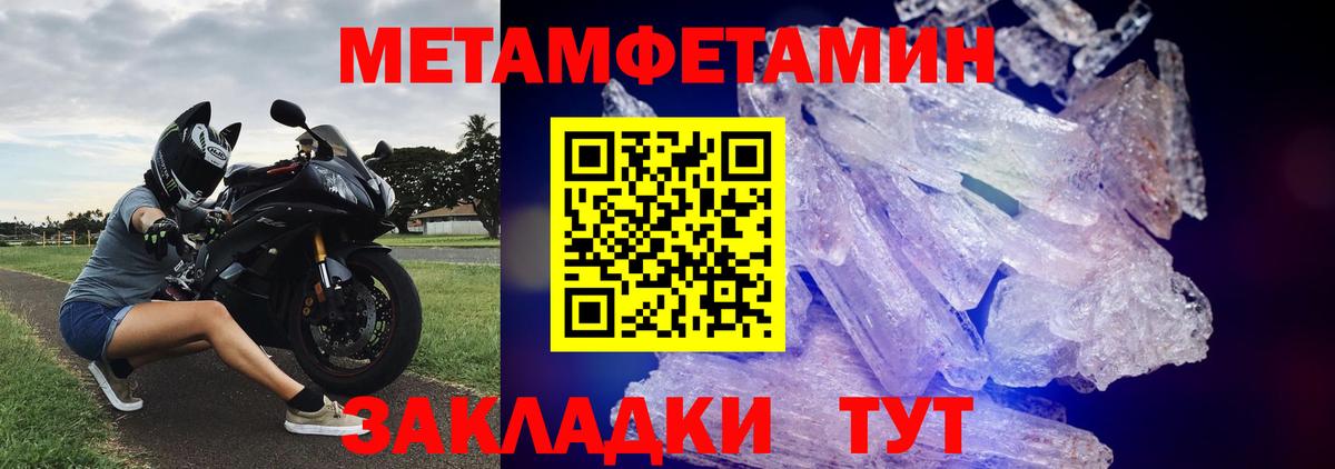 Метамфетамин мет  Метамфетамин мет  Северск  Вход с VPN 