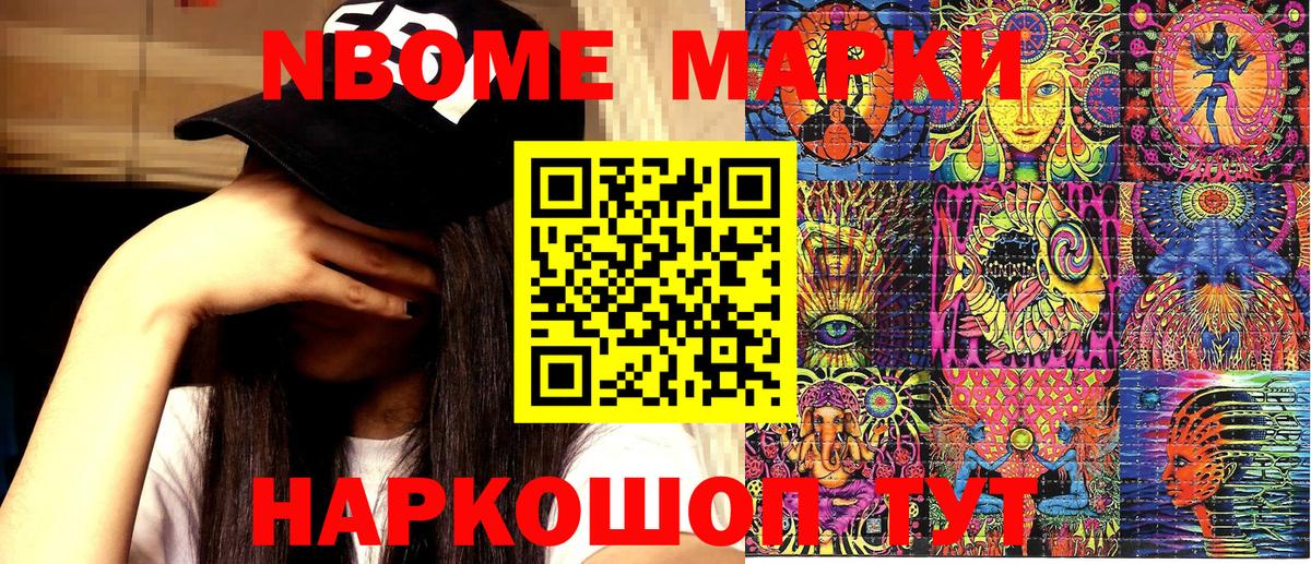 Северск  Марки 25I-NBOMe 1,8мг  наркотики  Вход с VPN 