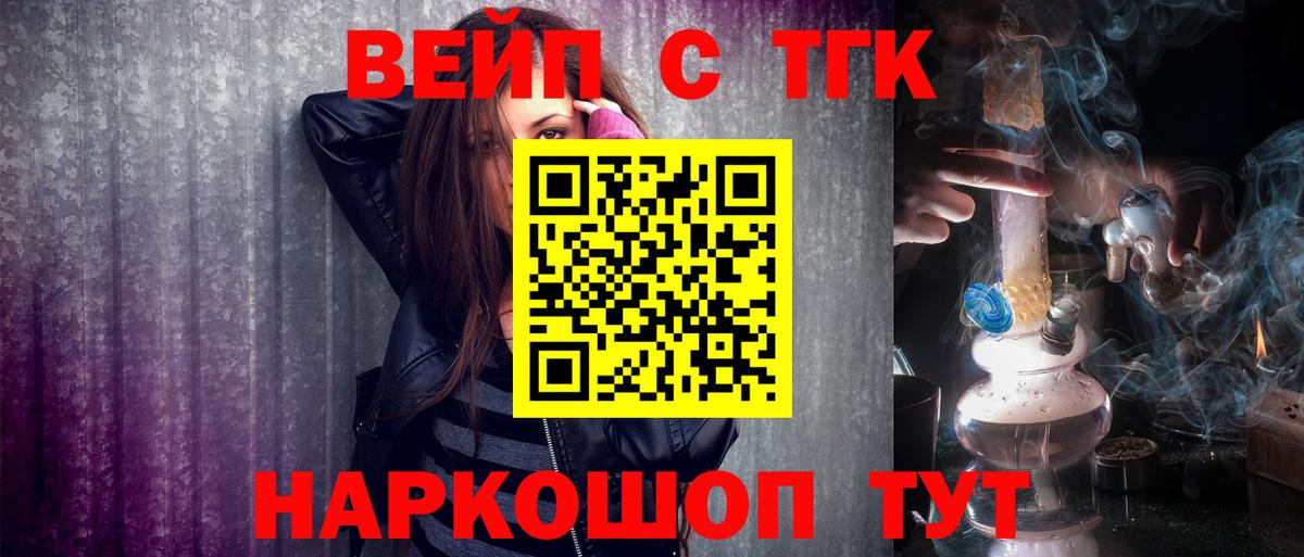 Дистиллят ТГК вейп с тгк  ТГК гашишное масло  Северск  Вход с VPN 