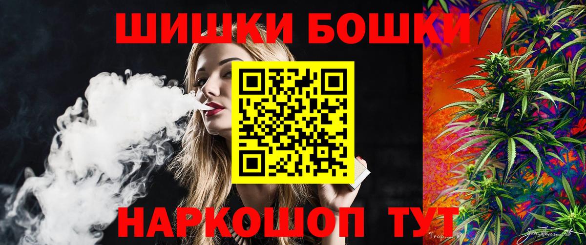 Конопля Ganja  Каннабис Ganja  Вход с VPN  Северск  Канабис White Widow 